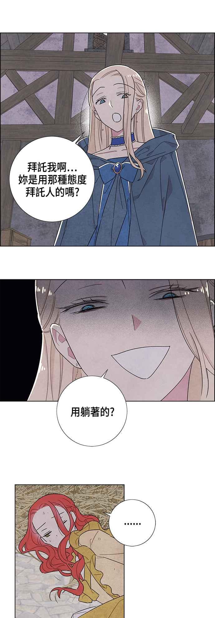 我夺走了公爵的初夜37话