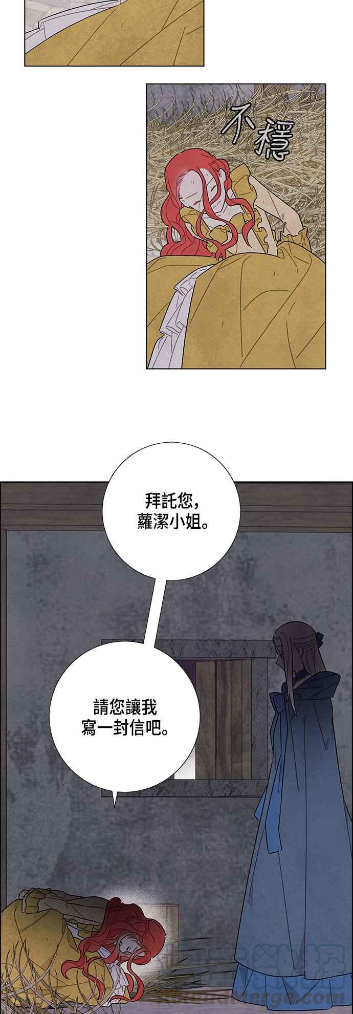 我夺走了公爵的初夜37话
