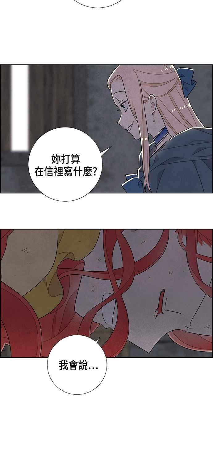 我夺走了公爵的初夜37话