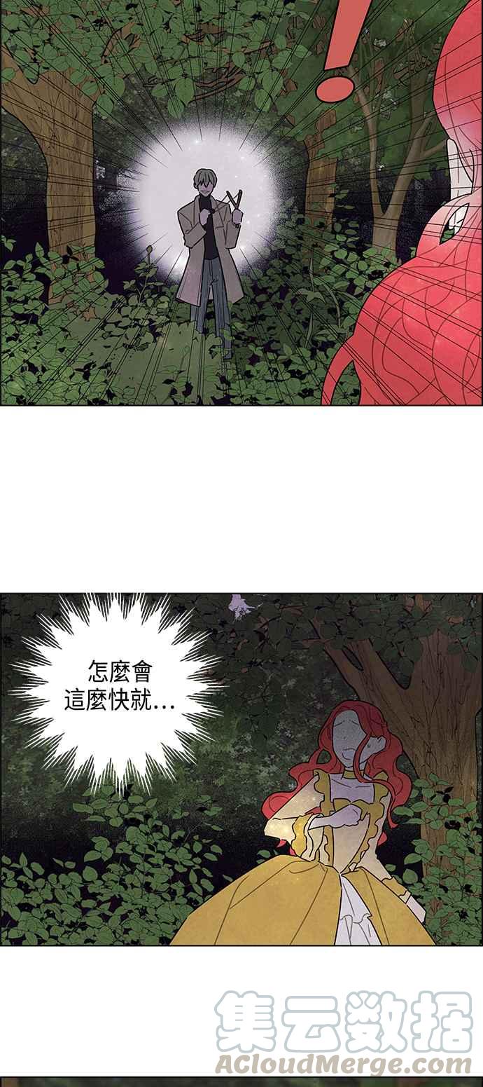 我夺走了公爵的初夜38话