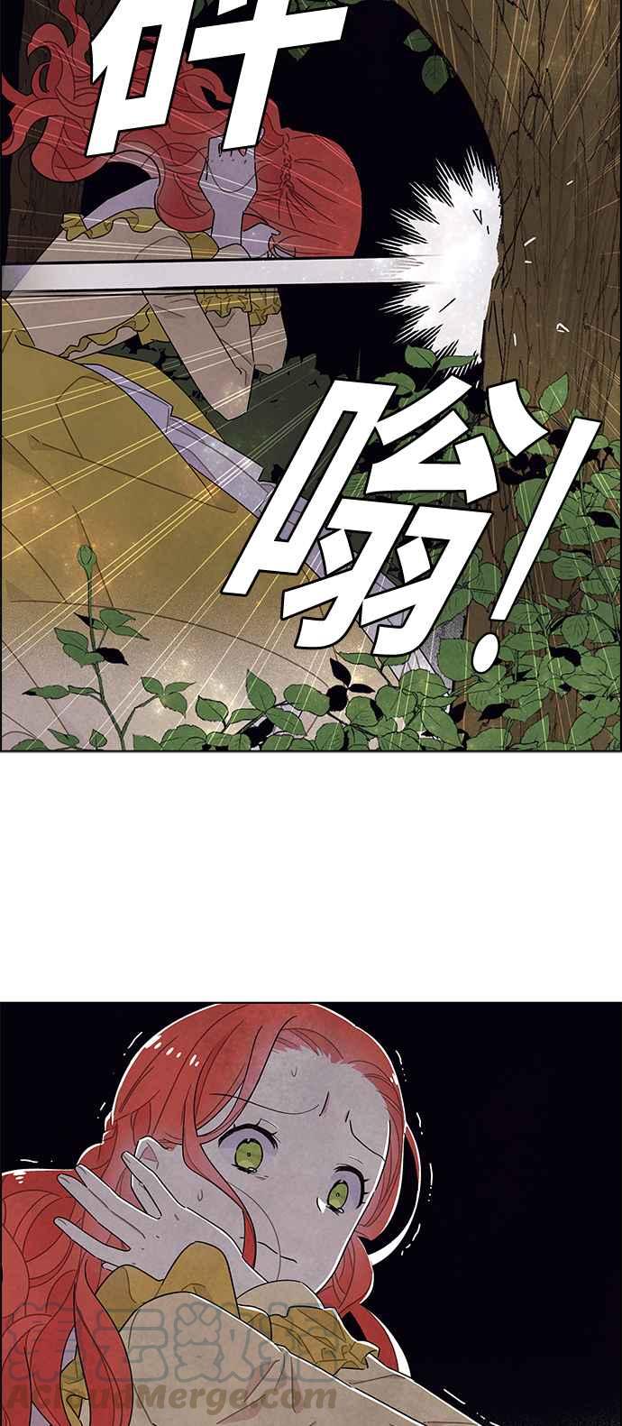 我夺走了公爵的初夜38话