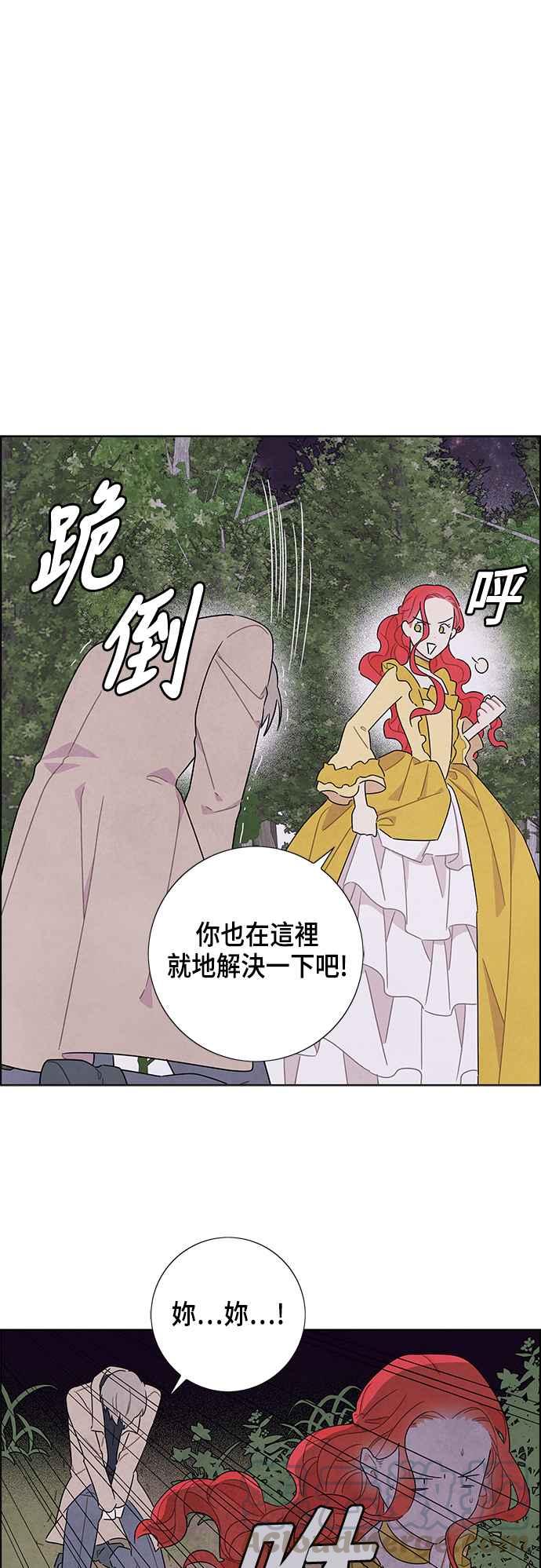 我夺走了公爵的初夜38话