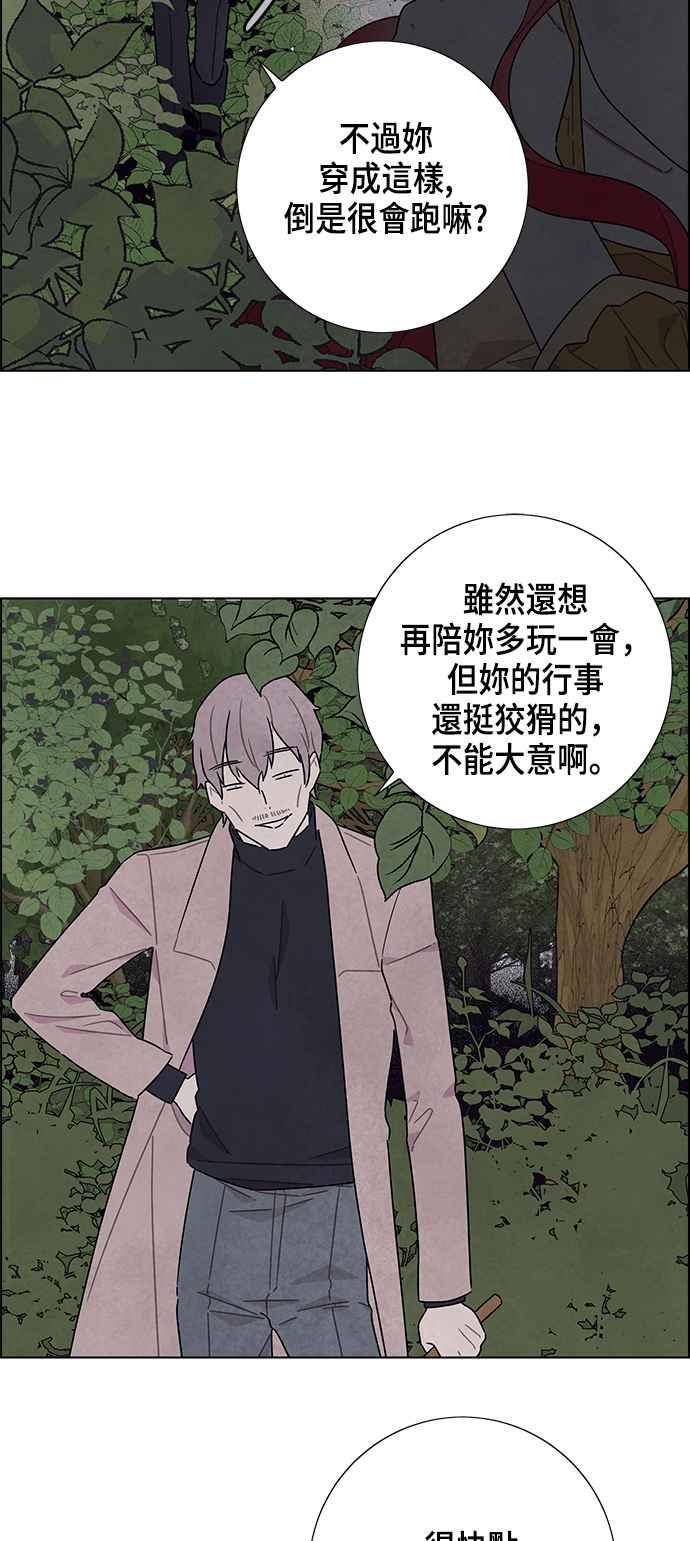 我夺走了公爵的初夜38话