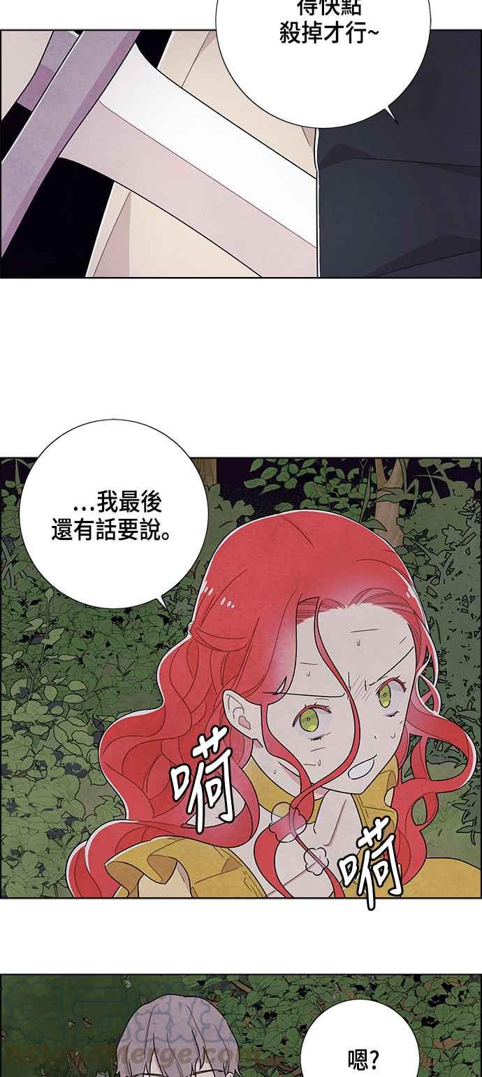 我夺走了公爵的初夜38话