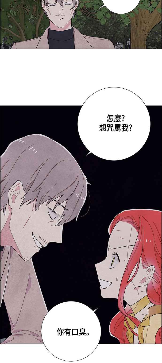 我夺走了公爵的初夜38话