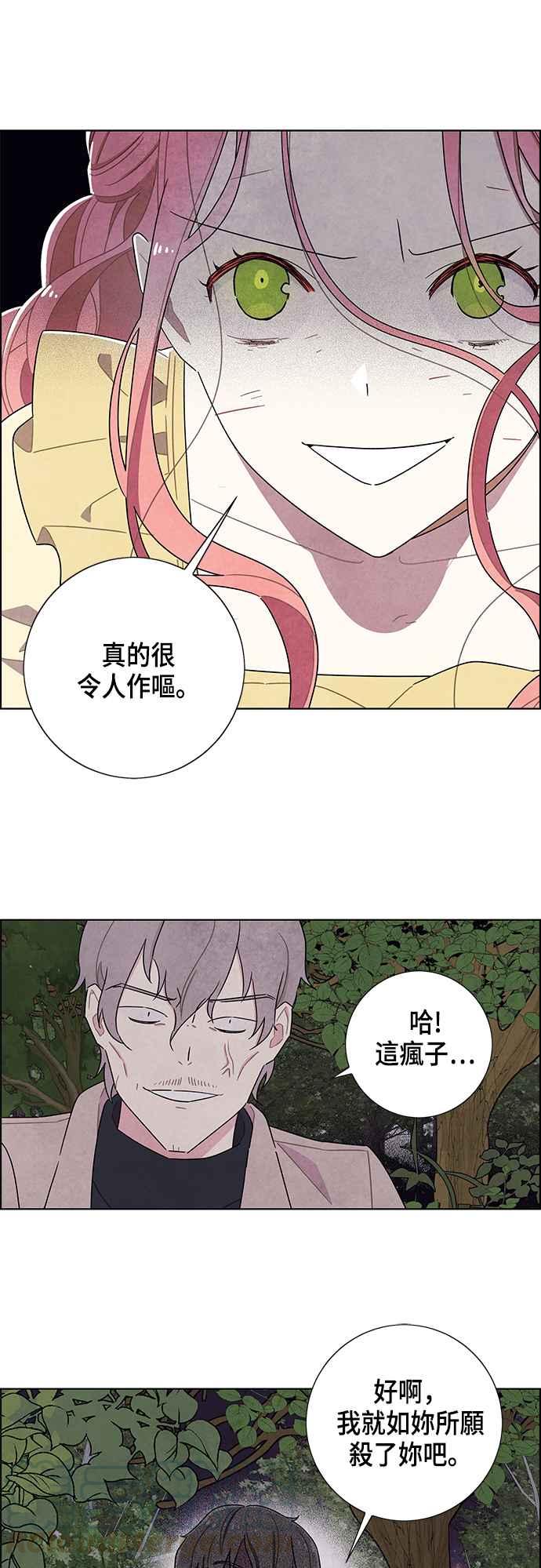 我夺走了公爵的初夜38话