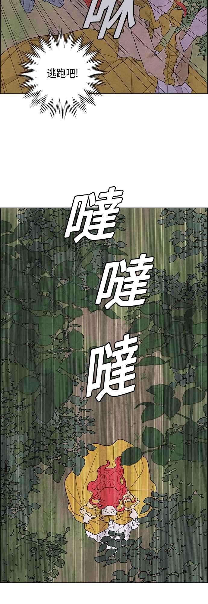 我夺走了公爵的初夜38话