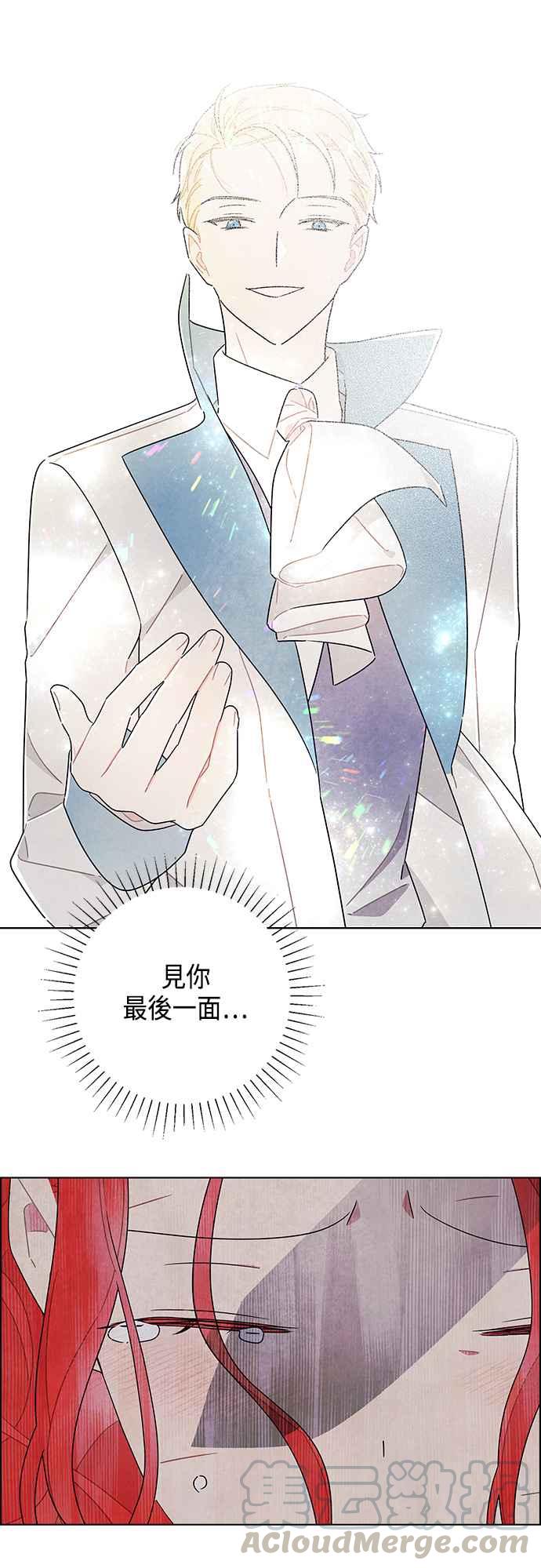 我夺走了公爵的初夜38话