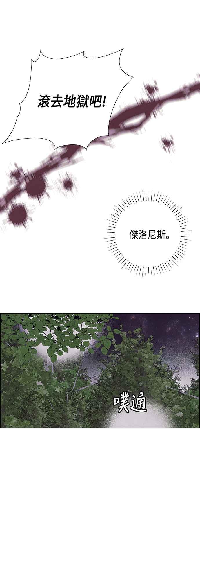 我夺走了公爵的初夜38话