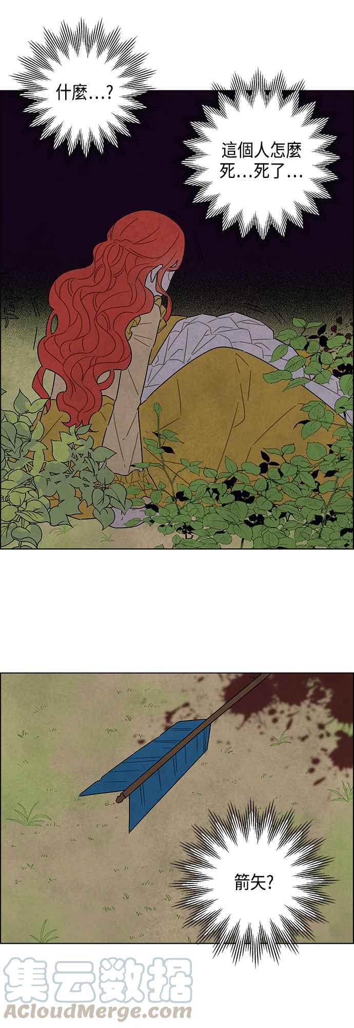 我夺走了公爵的初夜38话