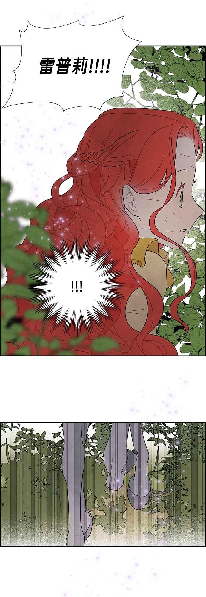 我夺走了公爵的初夜38话