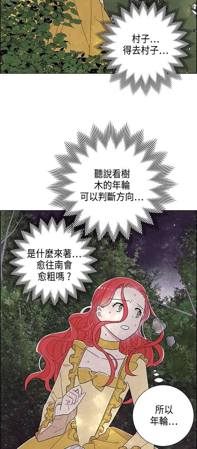 我夺走了公爵的初夜38话