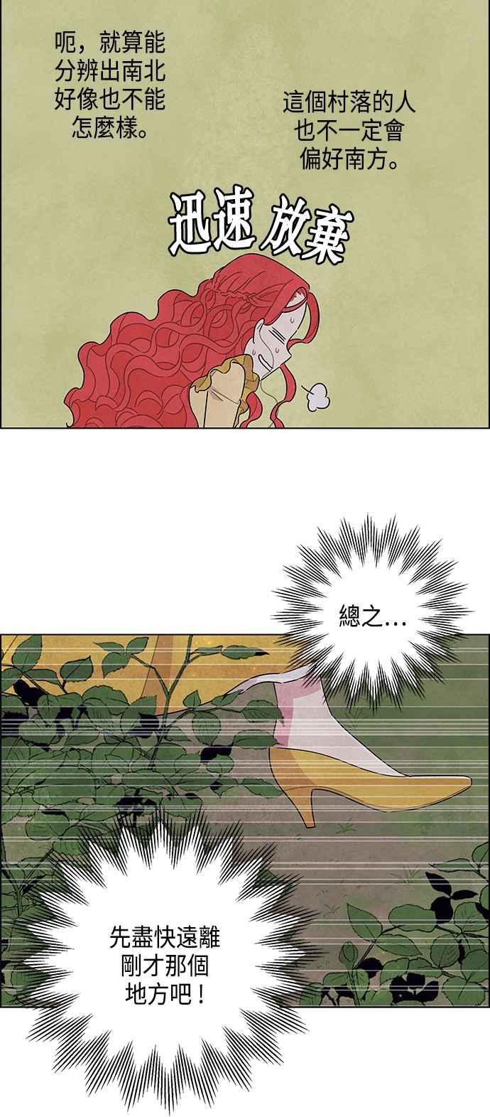 我夺走了公爵的初夜38话