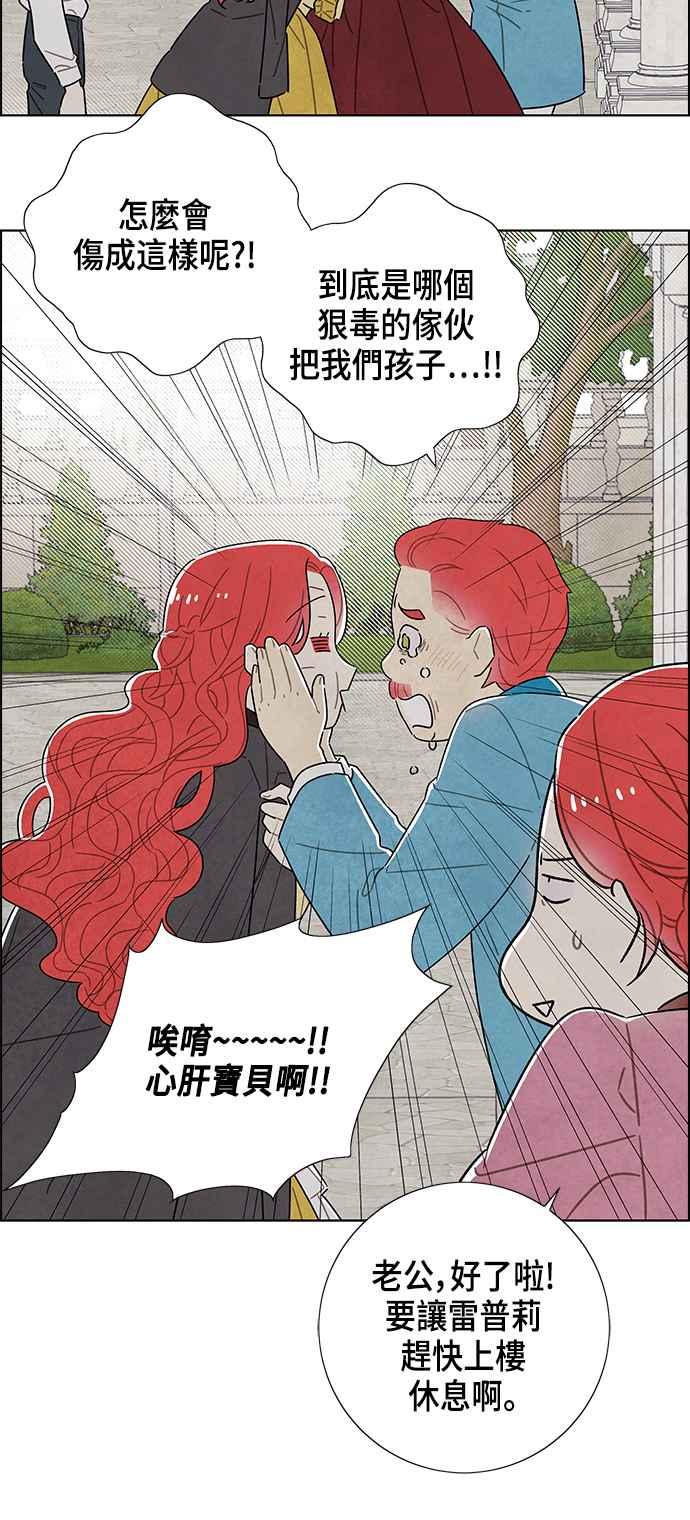 我夺走了公爵的初夜39话