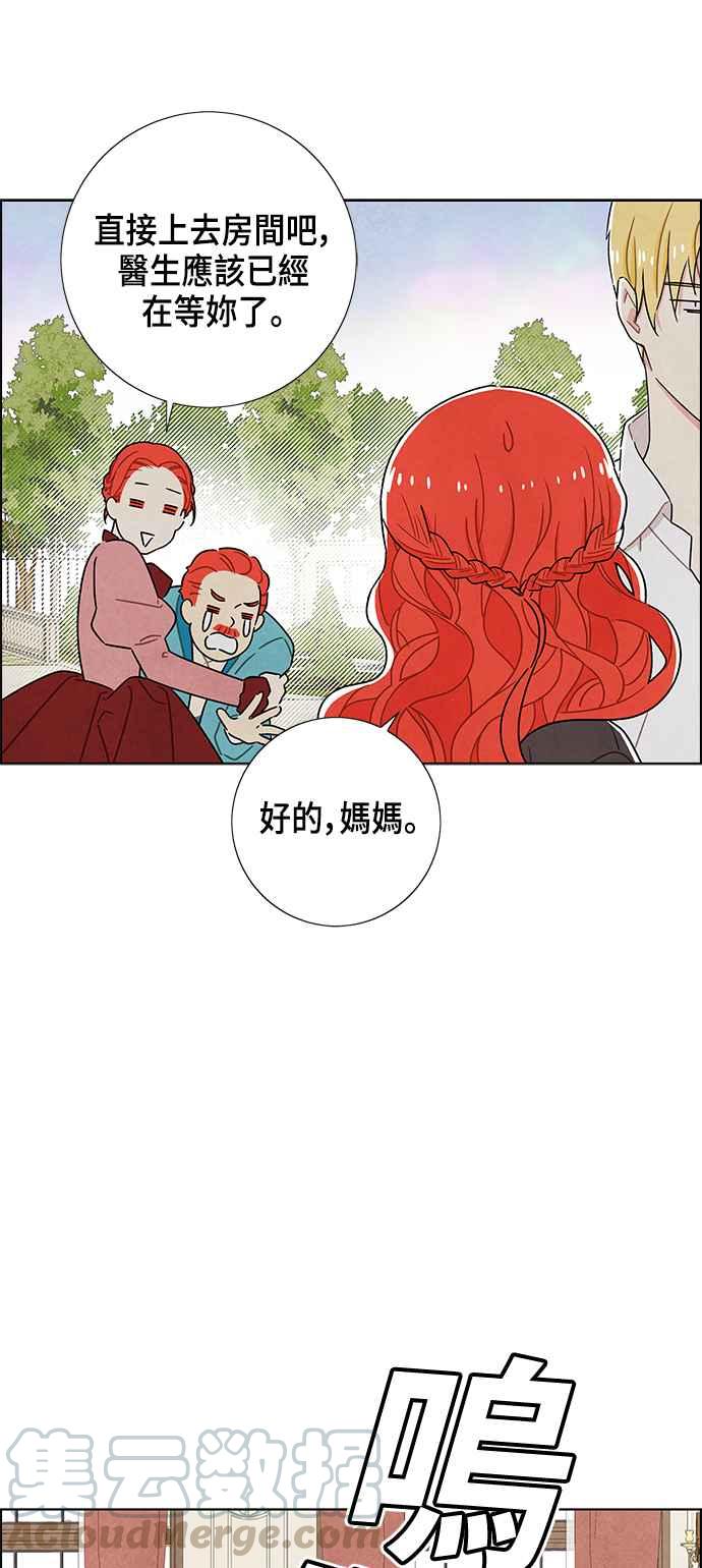 我夺走了公爵的初夜39话