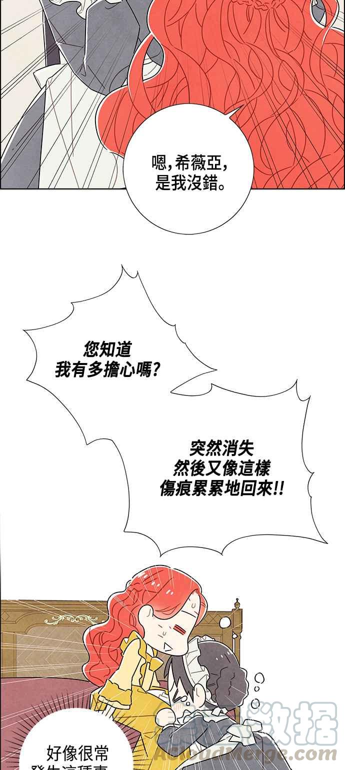 我夺走了公爵的初夜39话