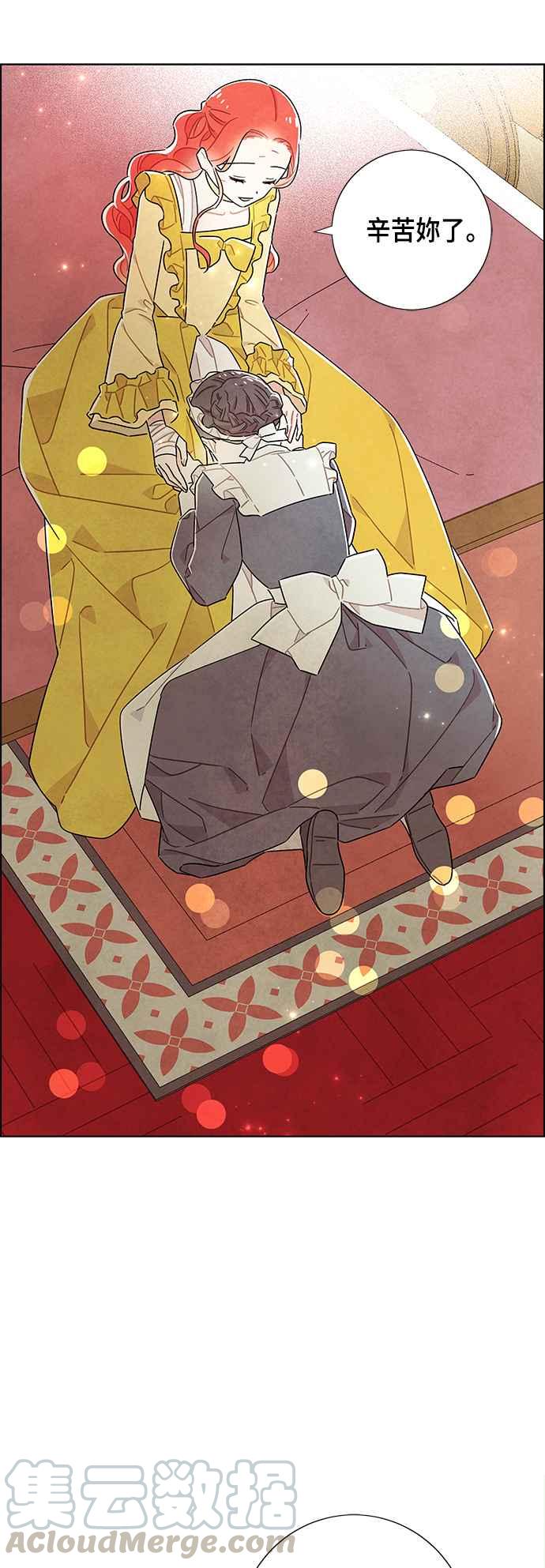 我夺走了公爵的初夜39话