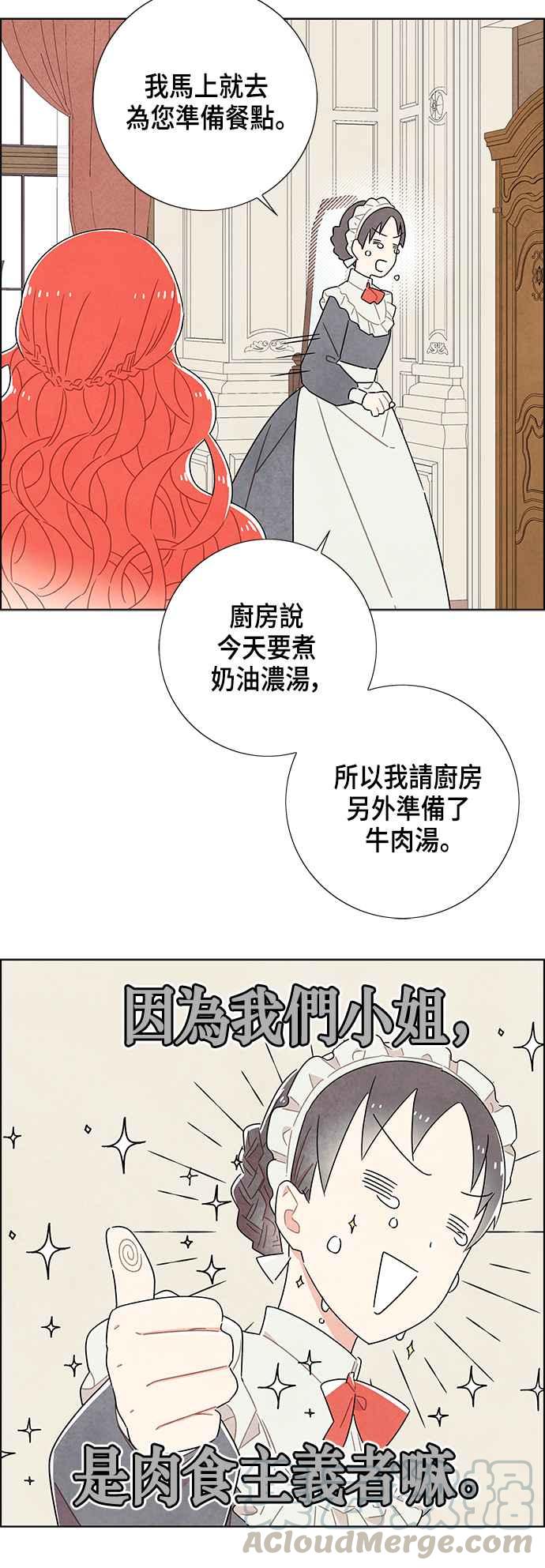 我夺走了公爵的初夜39话