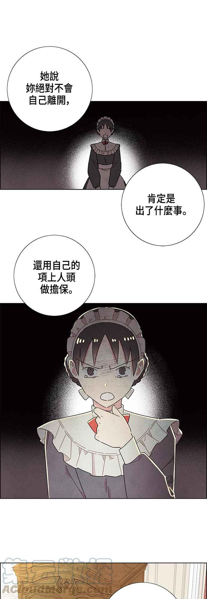 我夺走了公爵的初夜39话