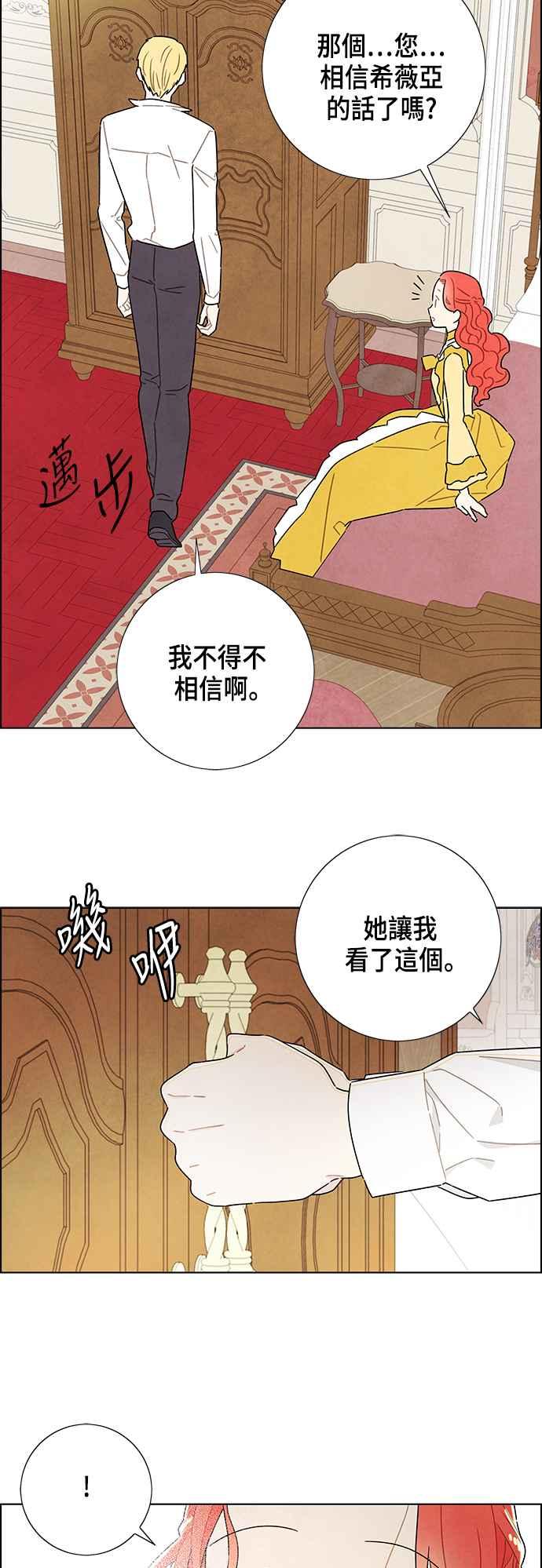 我夺走了公爵的初夜39话