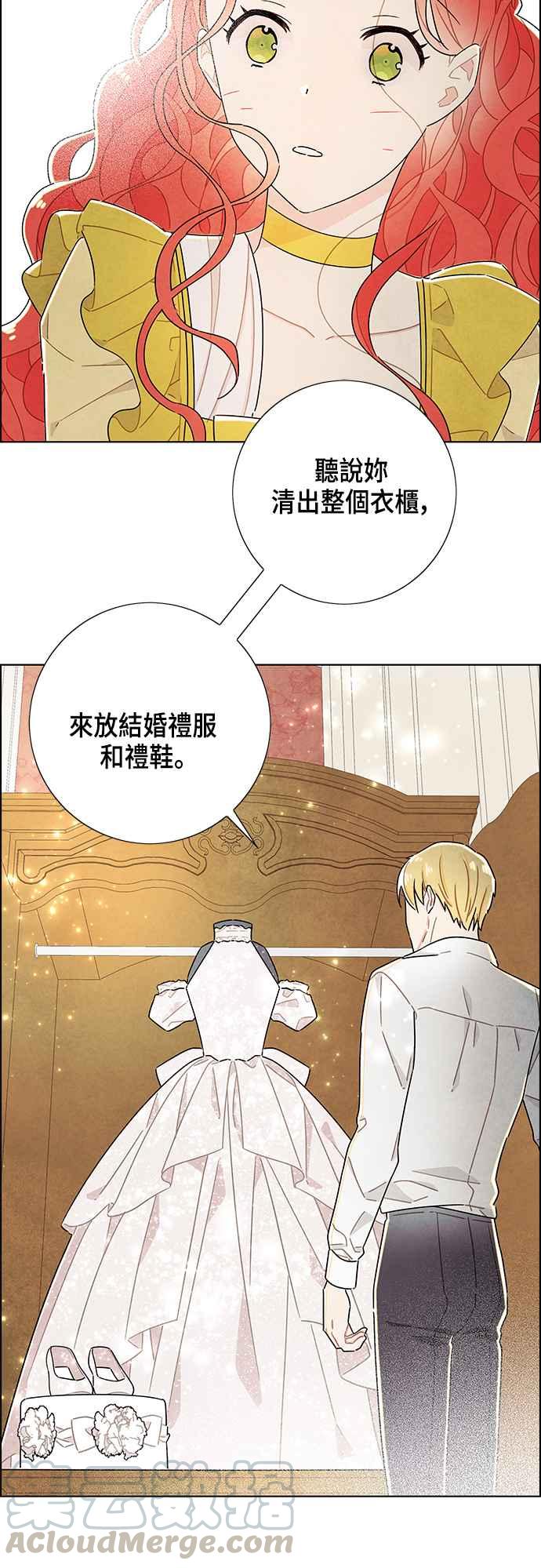 我夺走了公爵的初夜39话