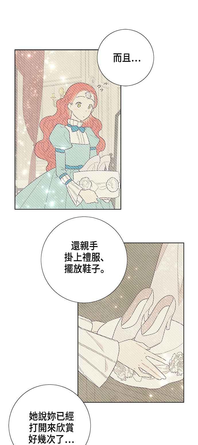 我夺走了公爵的初夜39话