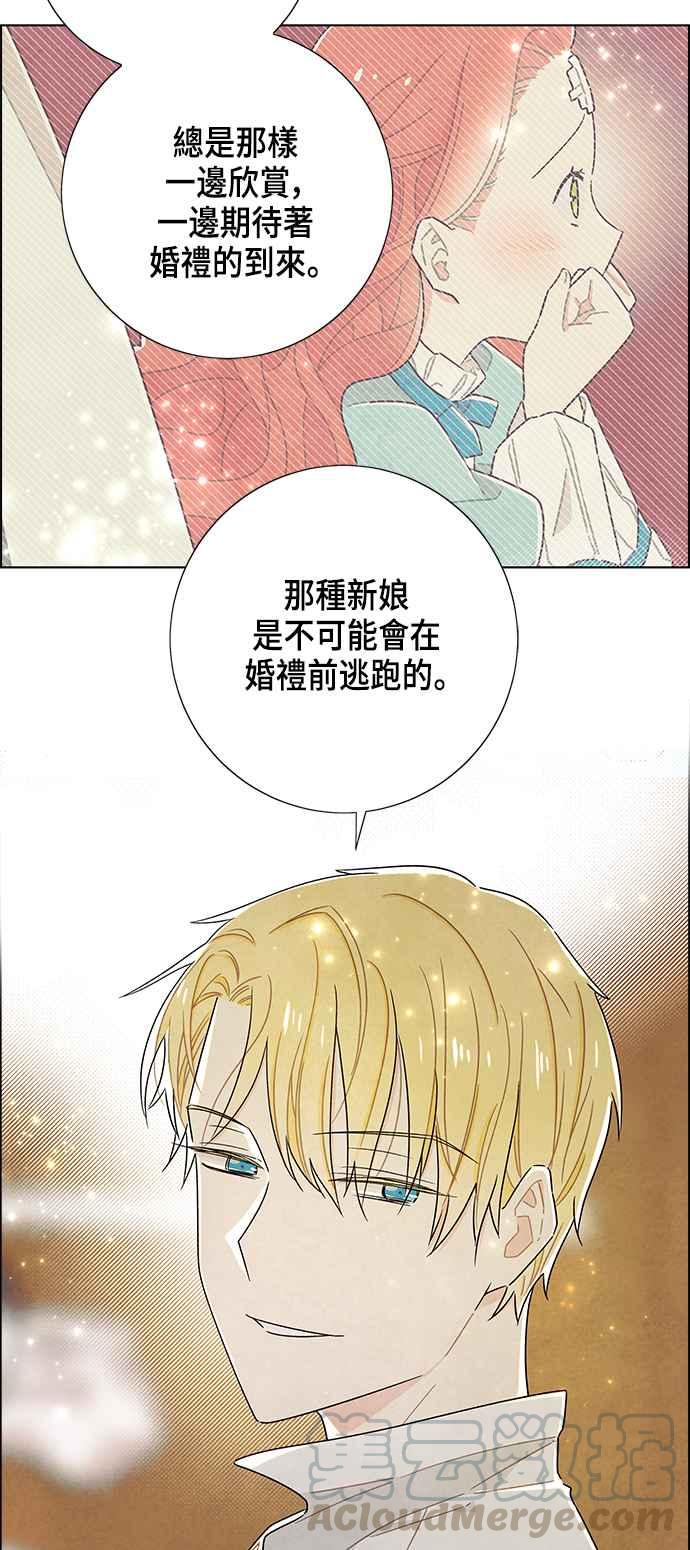 我夺走了公爵的初夜39话