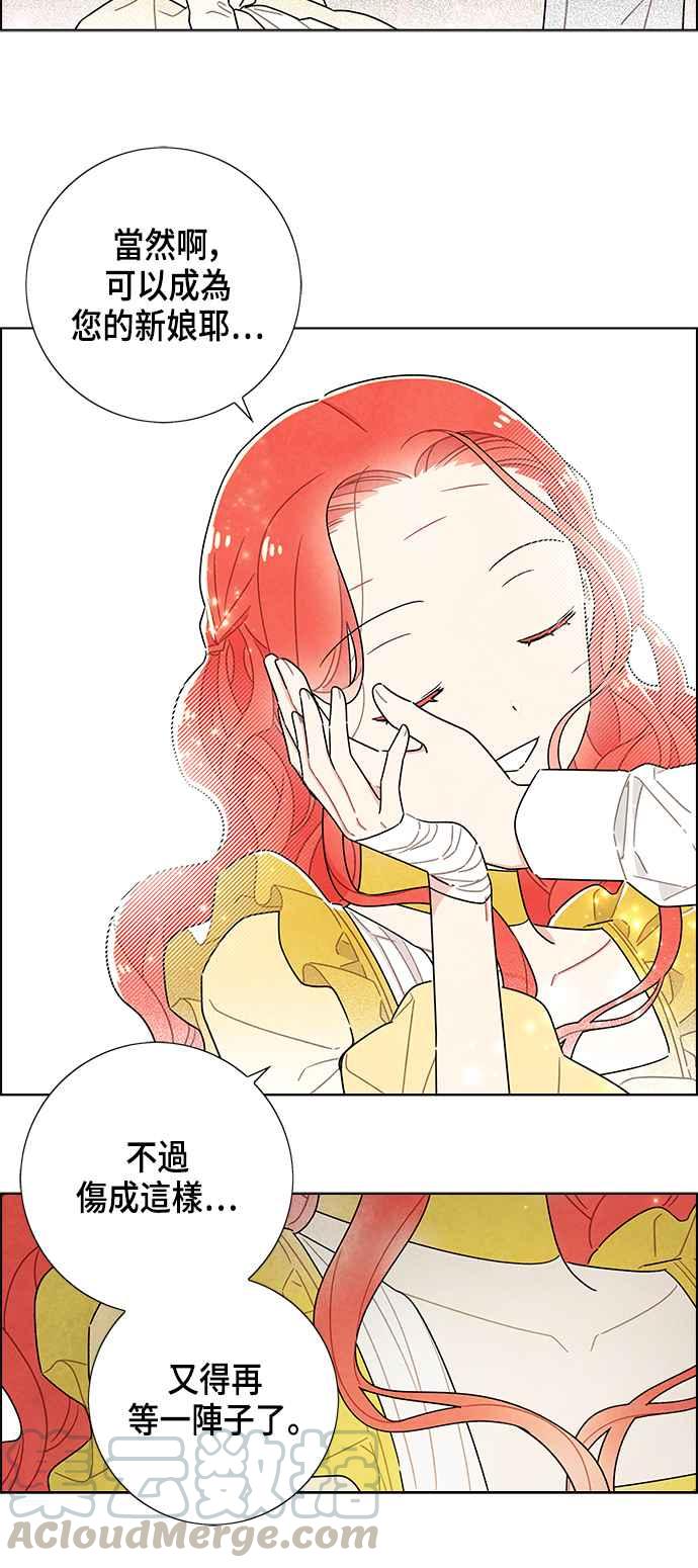 我夺走了公爵的初夜39话