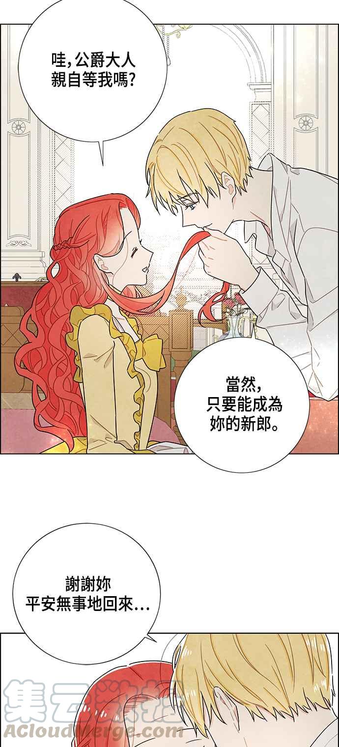 我夺走了公爵的初夜39话