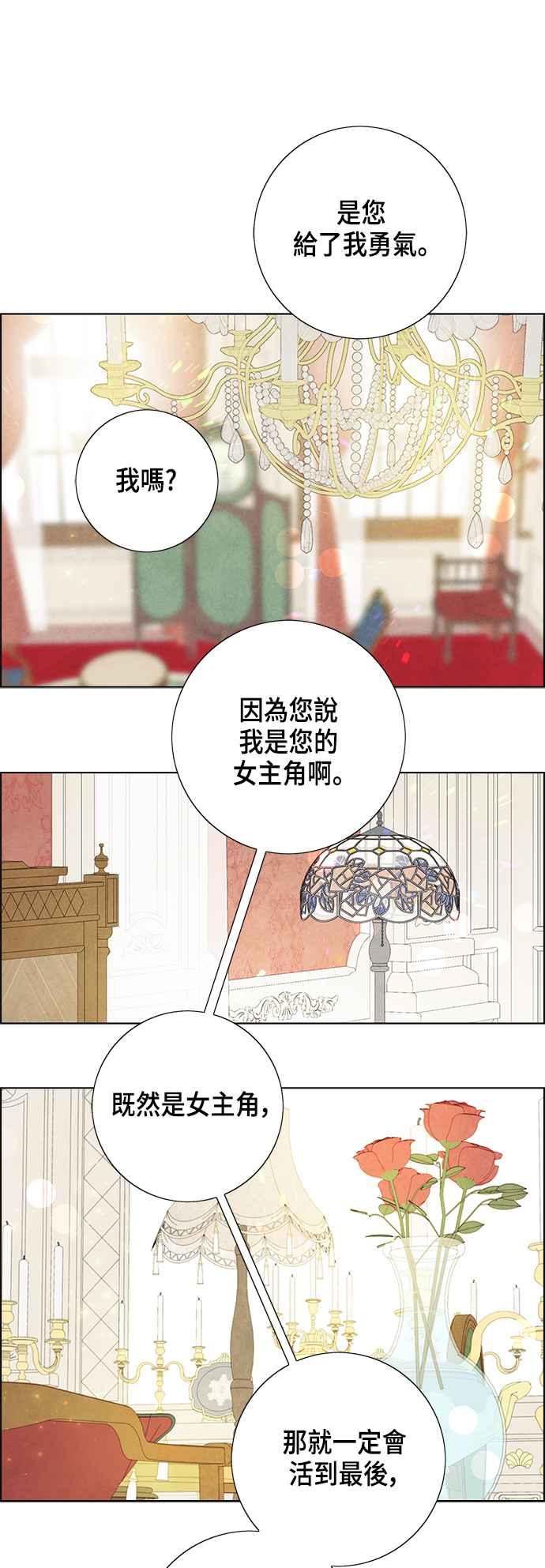 我夺走了公爵的初夜39话