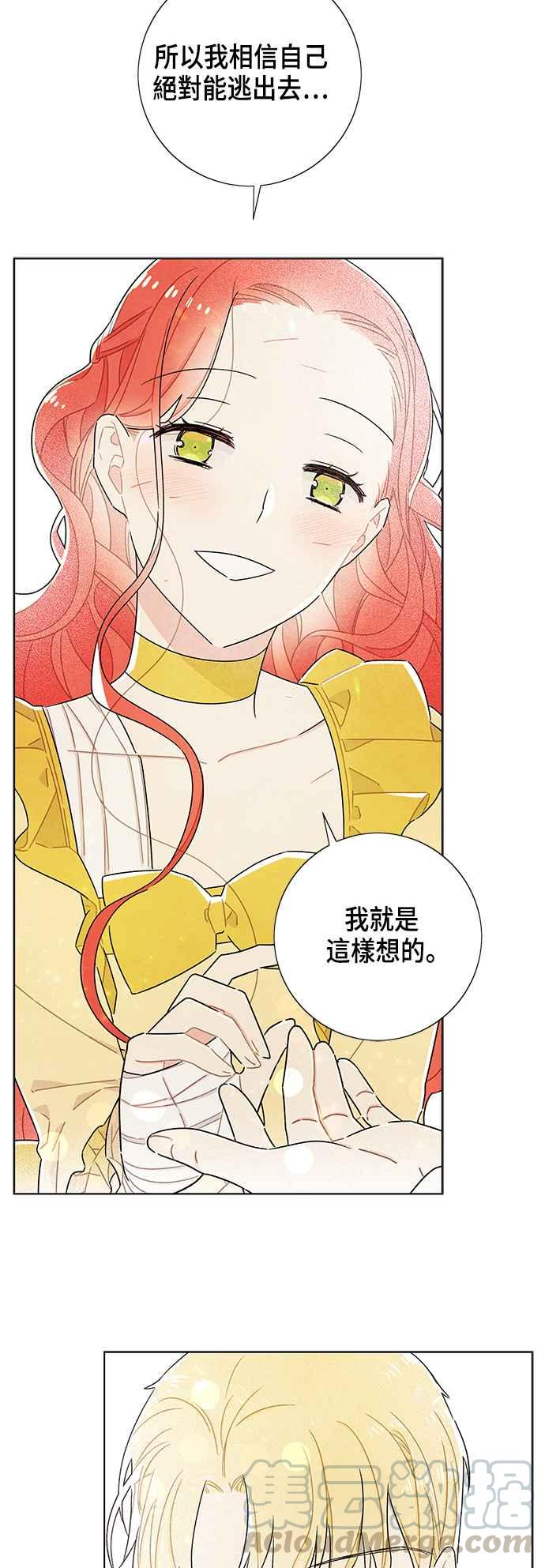 我夺走了公爵的初夜39话