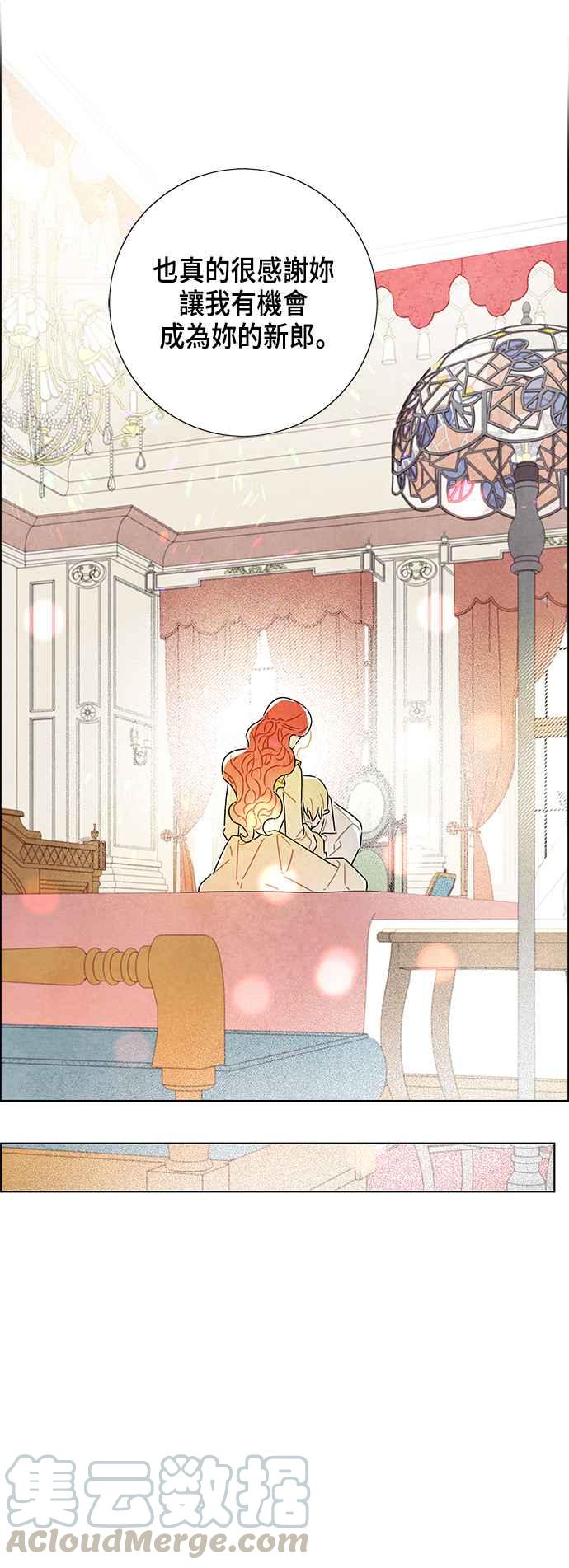 我夺走了公爵的初夜39话