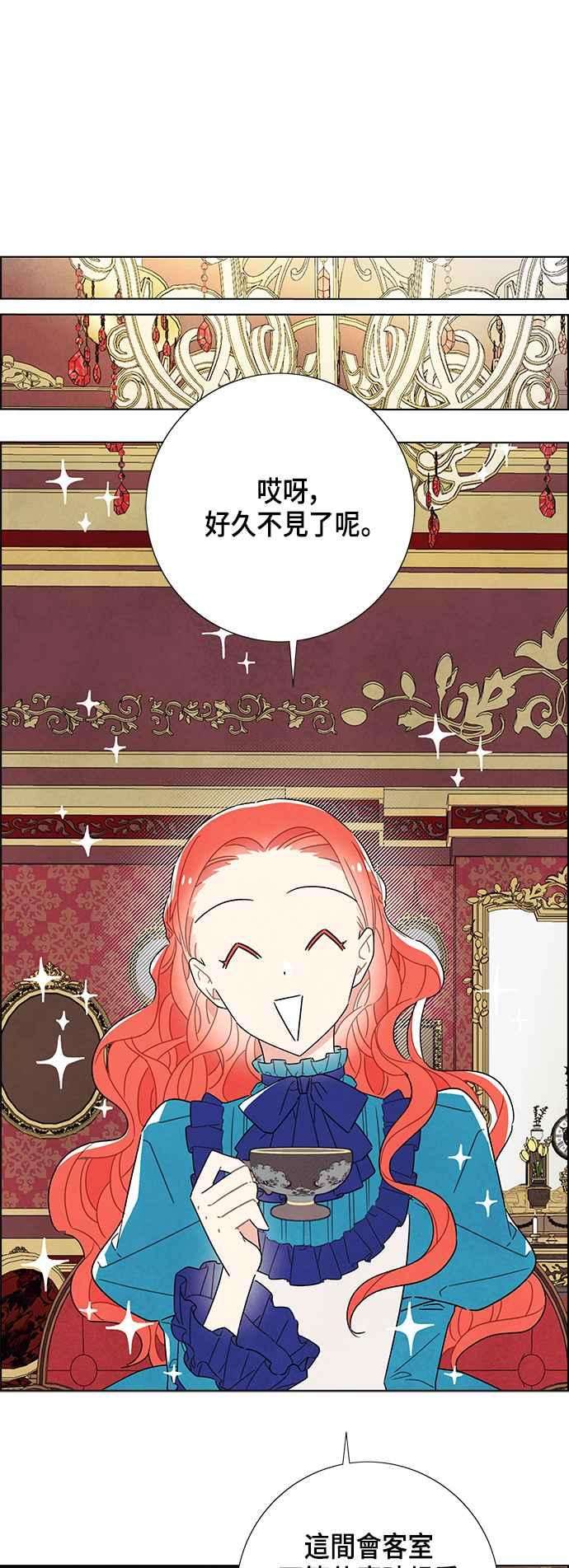 我夺走了公爵的初夜39话