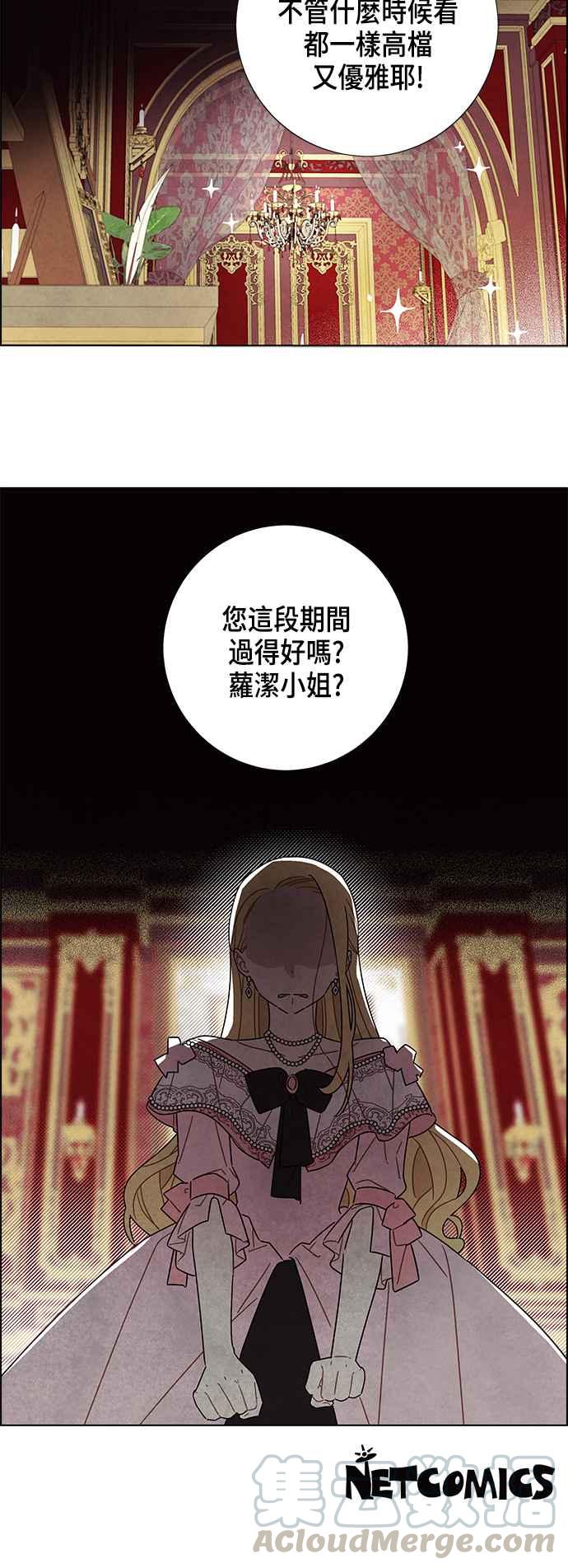 我夺走了公爵的初夜39话