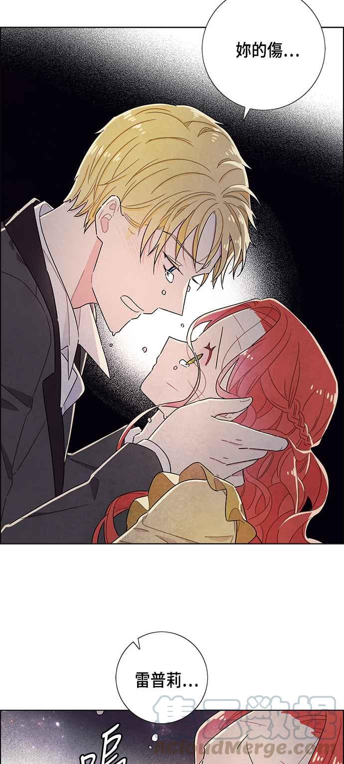 我夺走了公爵的初夜39话