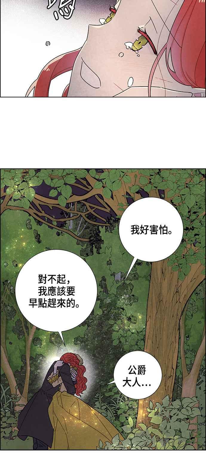 我夺走了公爵的初夜39话