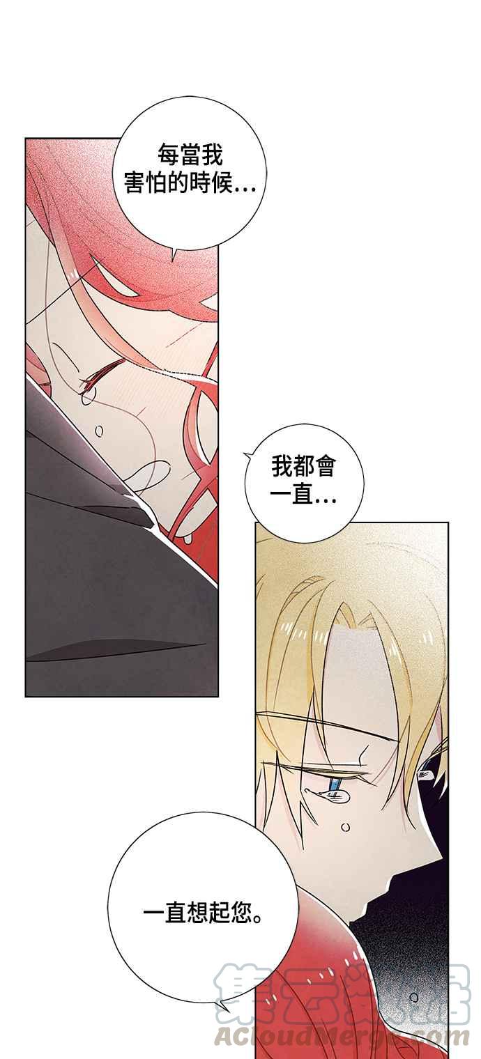 我夺走了公爵的初夜39话