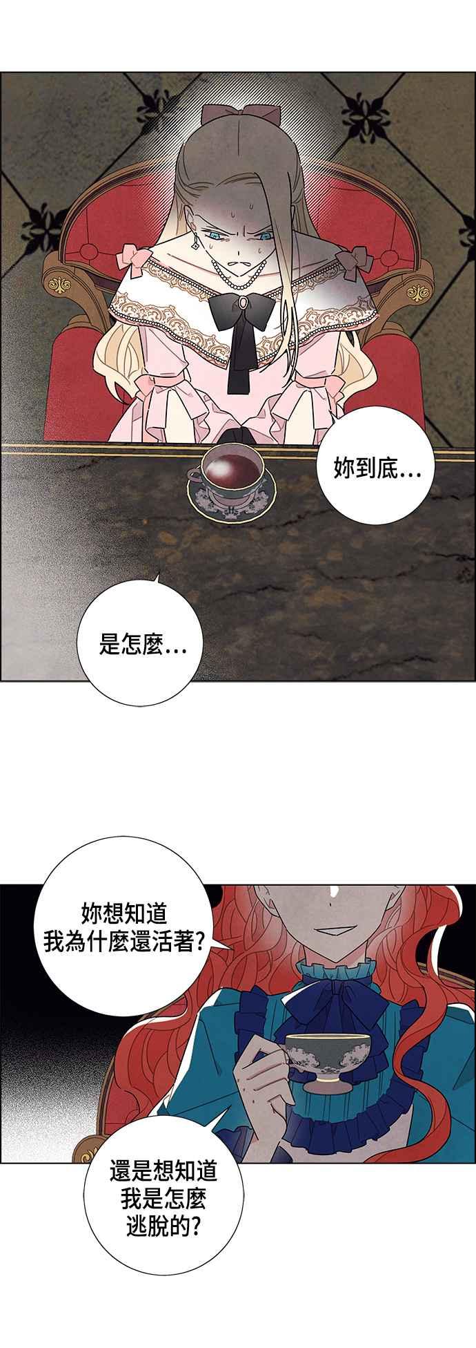 我夺走了公爵的初夜40话