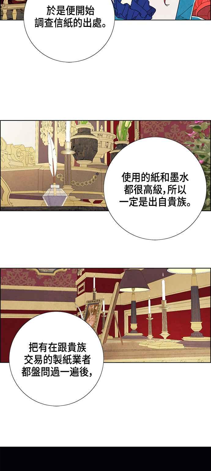 我夺走了公爵的初夜40话