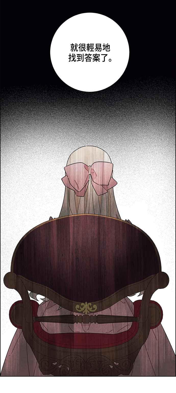 我夺走了公爵的初夜40话