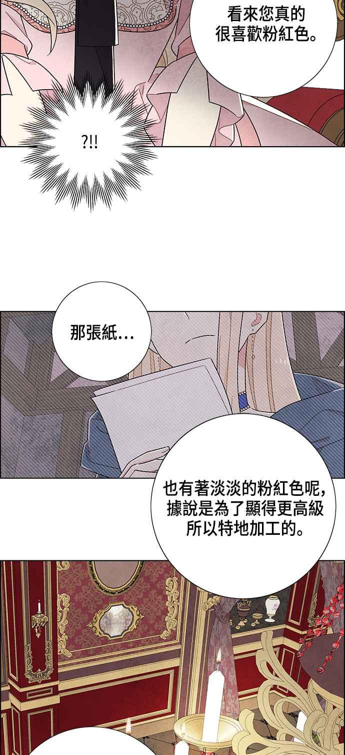 我夺走了公爵的初夜40话