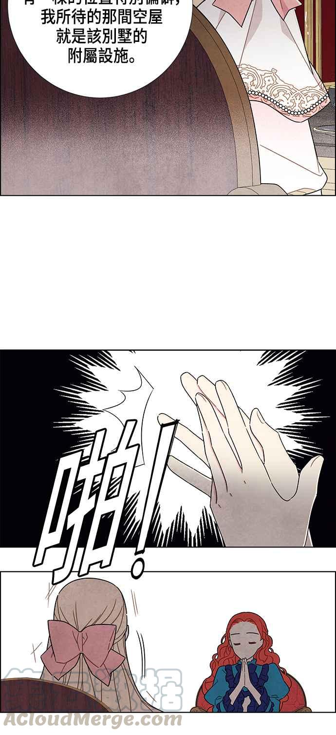 我夺走了公爵的初夜40话