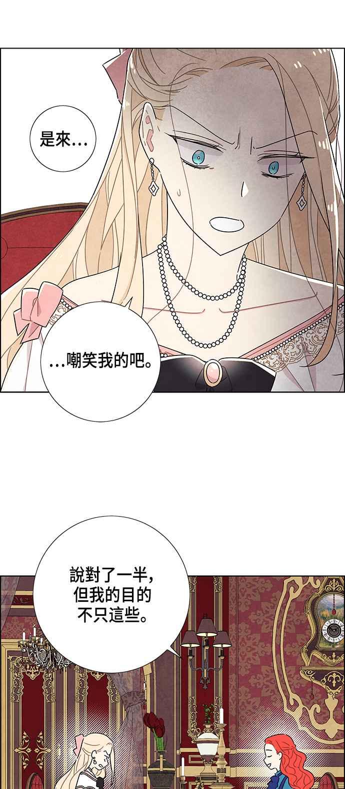 我夺走了公爵的初夜40话