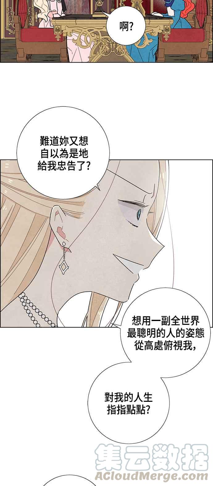 我夺走了公爵的初夜40话