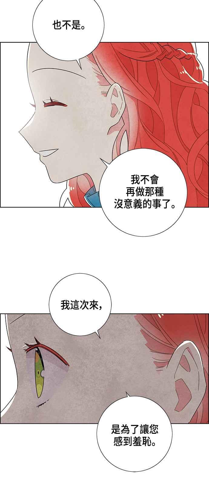 我夺走了公爵的初夜40话