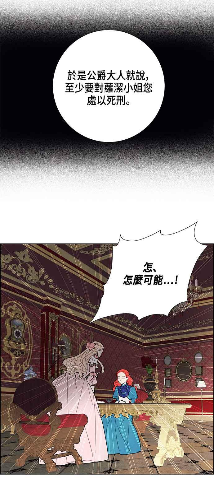 我夺走了公爵的初夜40话