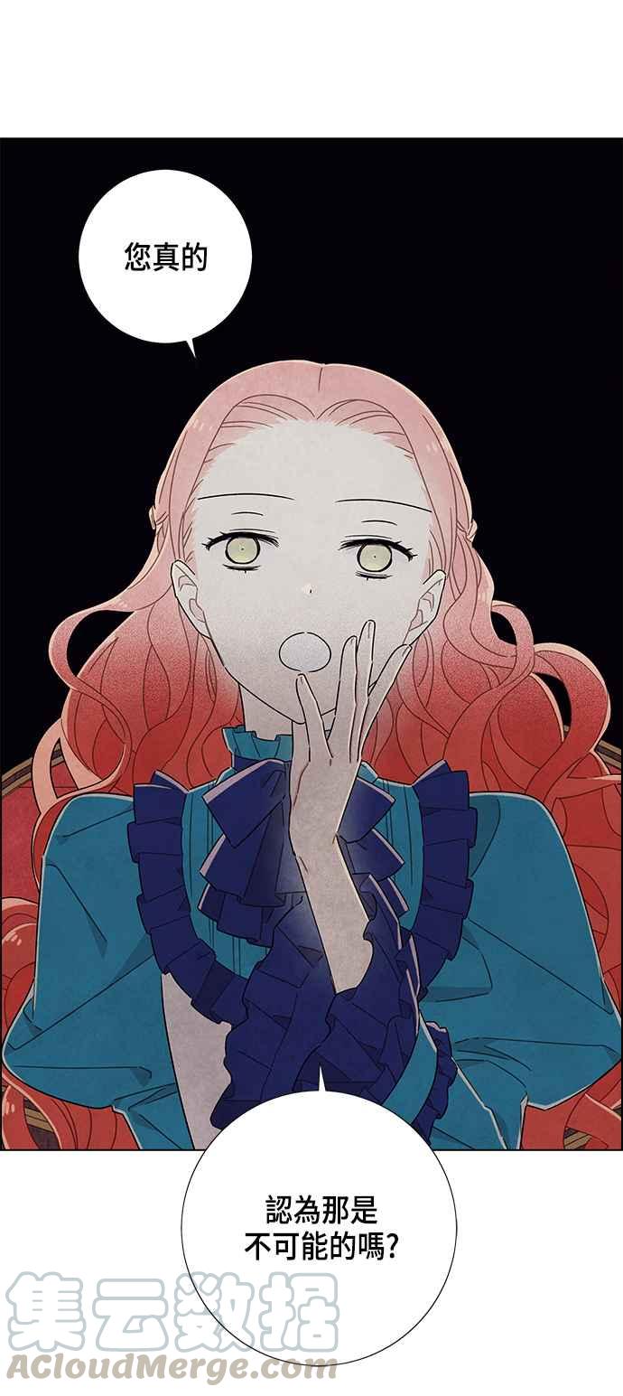 我夺走了公爵的初夜40话