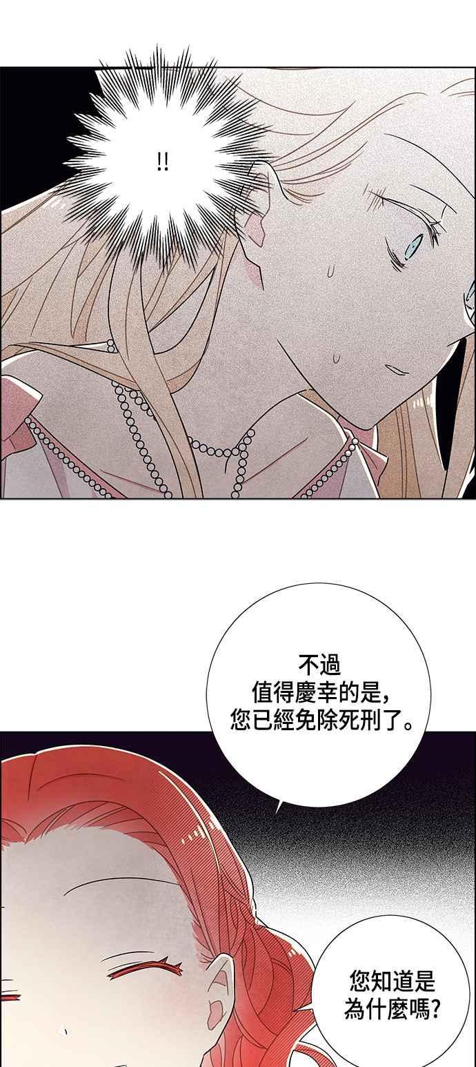 我夺走了公爵的初夜40话