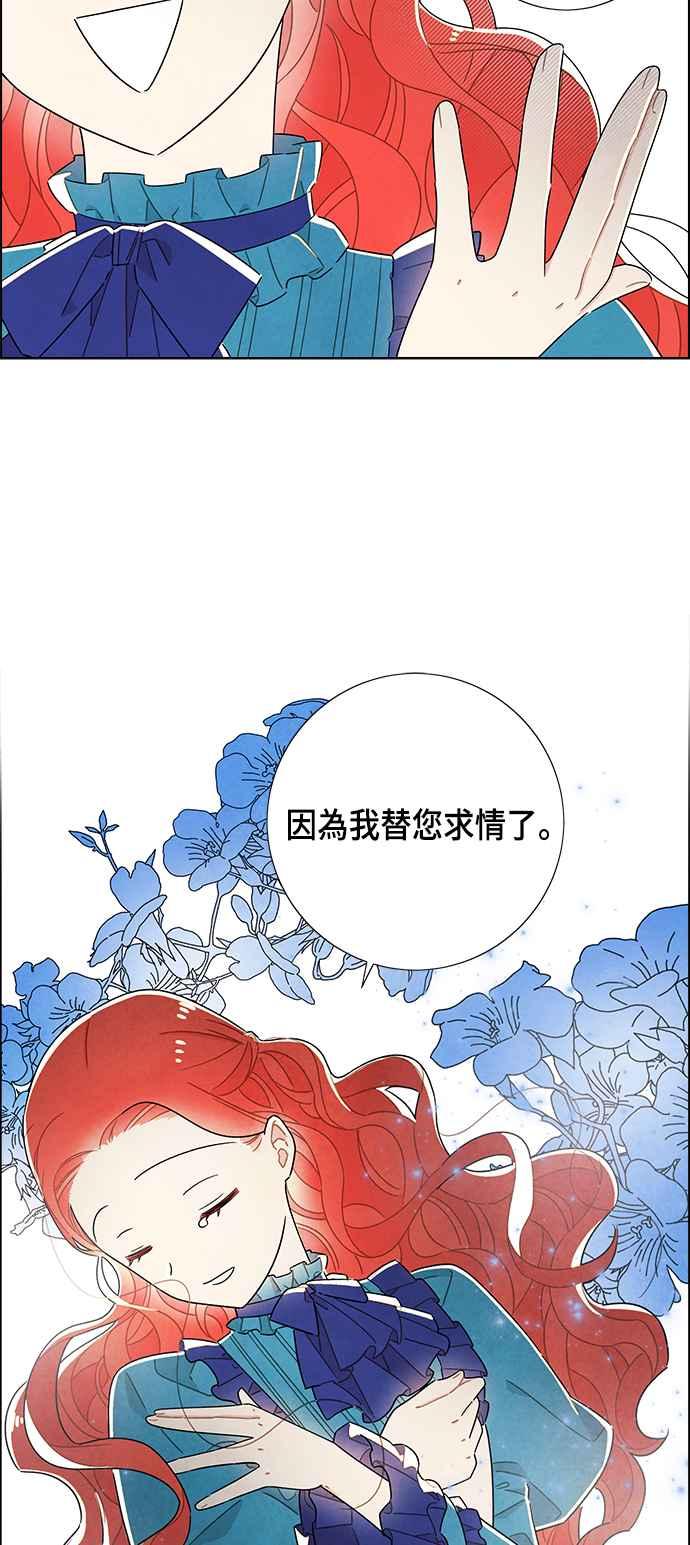 我夺走了公爵的初夜40话