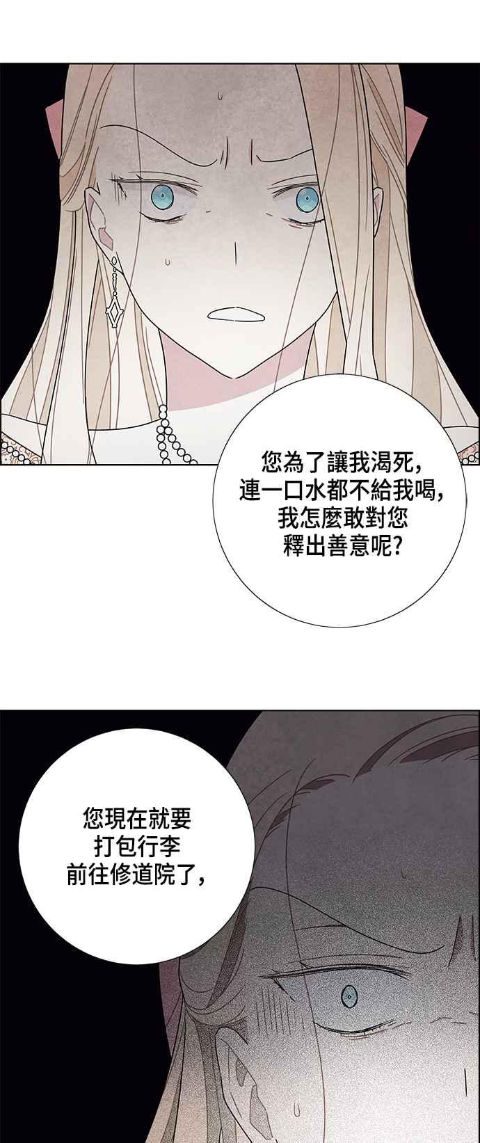 我夺走了公爵的初夜40话